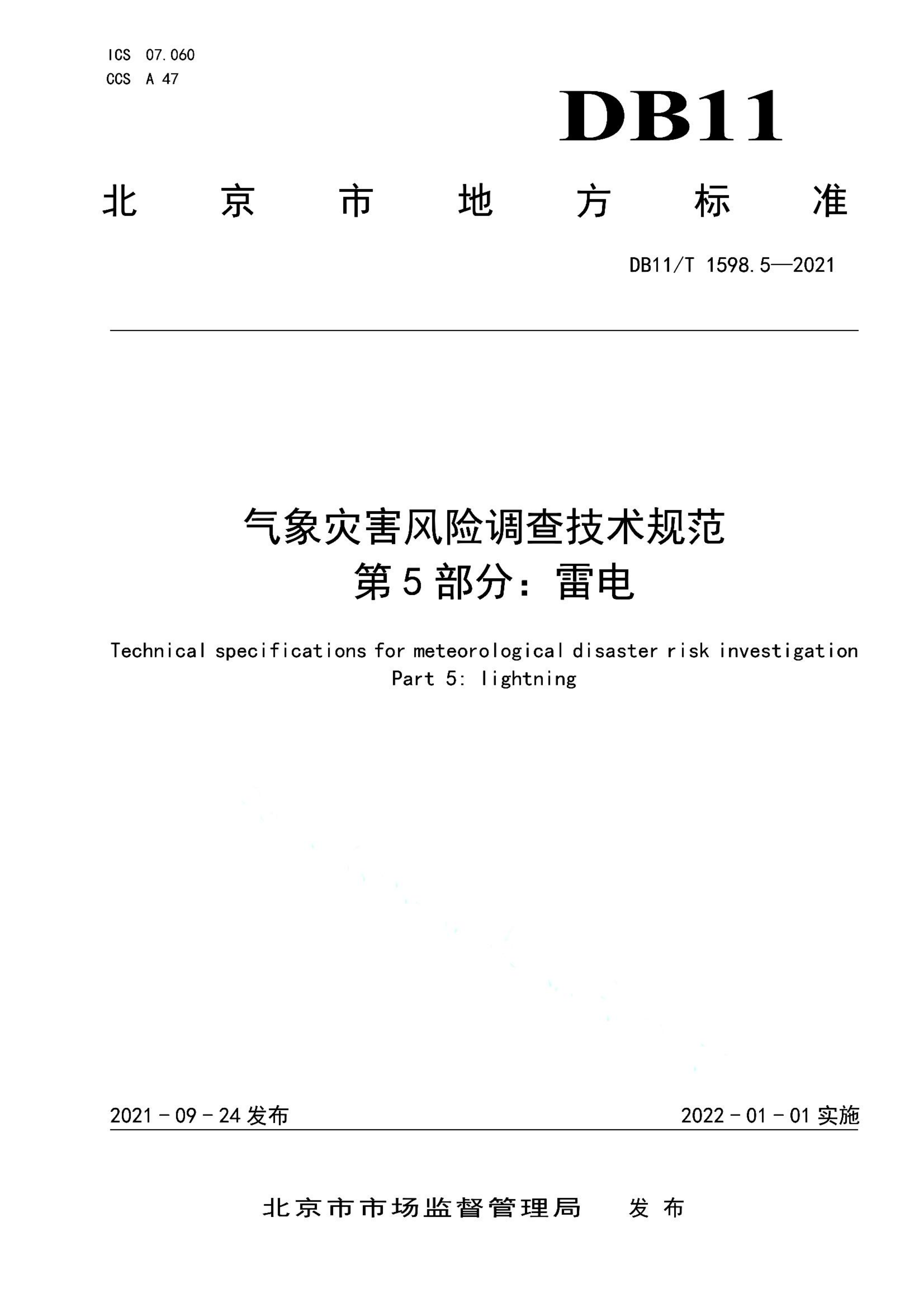 资源详情图
